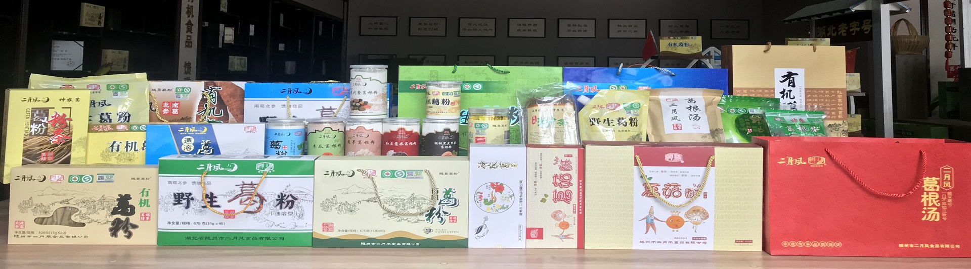 產品全家福