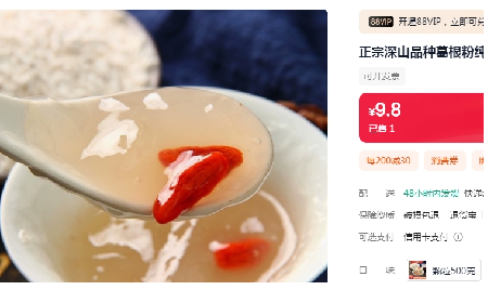 9.9或19.9一斤包郵，你買(mǎi)的是葛粉嗎？