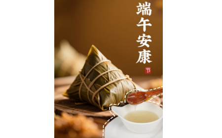 粽葉飄香時(shí)，有機(jī)野生葛根粉為端午添一抹山林至味