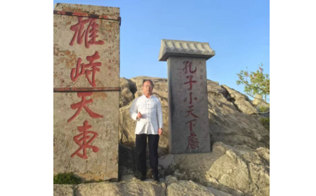 泰山之巔，映照企業(yè)人性與物性的光輝?