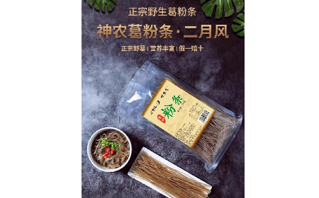 純葛粉粉條這樣做超級好吃，你不會還不知道吧